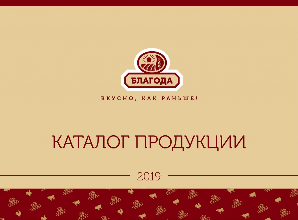 Мясная продукция — Парканский мясо — молочный комбинат